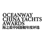 Oceanway China Yachts Award Winner logo